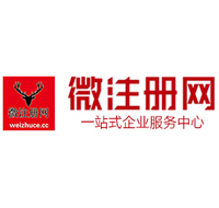 巴青贵阳公司注册之公司注册流程知识总结